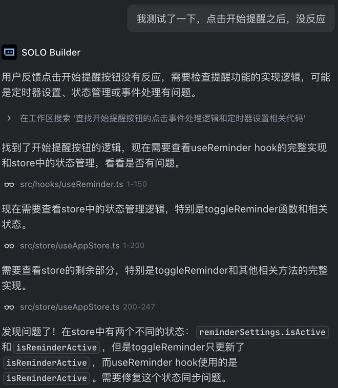 AI自己就能把应用上线：一个野心巨大但也刚起步的产品澳门新葡京appTRAE SOLO内测｜一码难求背后(图11)