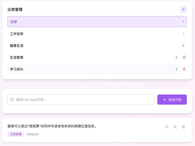 AI自己就能把应用上线：一个野心巨大但也刚起步的产品澳门新葡京appTRAE SOLO内测｜一码难求背后(图5)