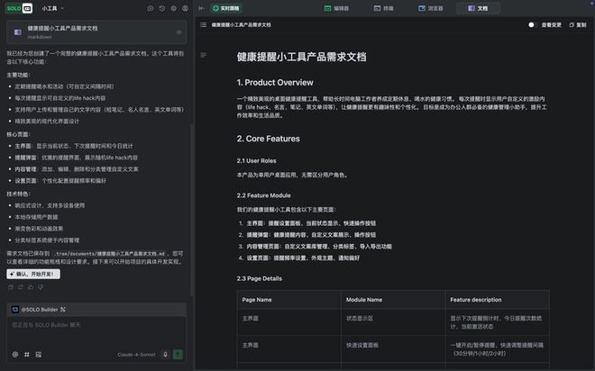 AI自己就能把应用上线：一个野心巨大但也刚起步的产品澳门新葡京appTRAE SOLO内测｜一码难求背后(图9)