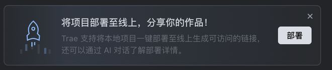 AI自己就能把应用上线：一个野心巨大但也刚起步的产品澳门新葡京appTRAE SOLO内测｜一码难求背后(图7)