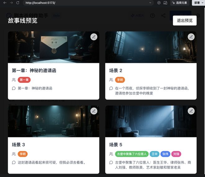 AI自己就能把应用上线：一个野心巨大但也刚起步的产品澳门新葡京appTRAE SOLO内测｜一码难求背后(图2)