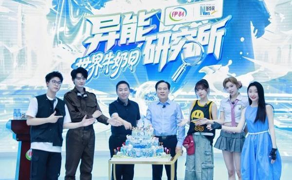 “玩”明白了！首部乳业科普剧本杀上线新葡京网上赌场这个六一伊利把牛奶知识(图3)
