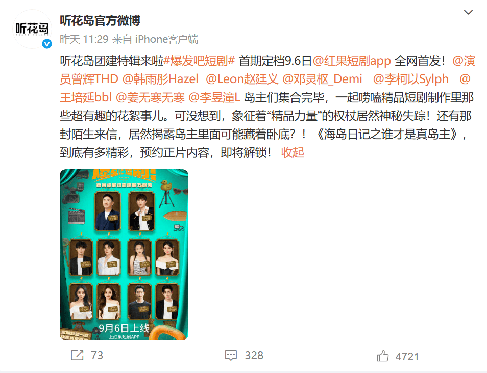 74%、抖音男频最高补150万、横店近千场景单剧成本百万!澳门新葡京一周短剧快讯： 红果演员分账制落地、优酷短剧锐减(图2)