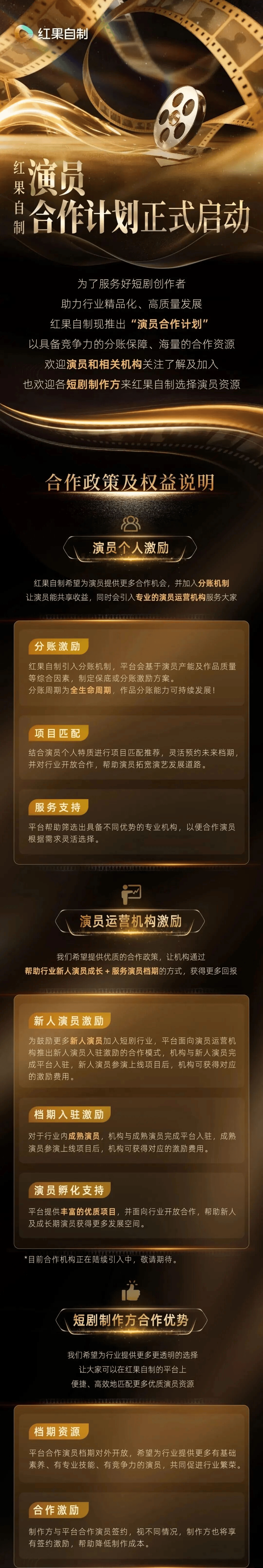 74%、抖音男频最高补150万、横店近千场景单剧成本百万!澳门新葡京一周短剧快讯： 红果演员分账制落地、优酷短剧锐减(图3)
