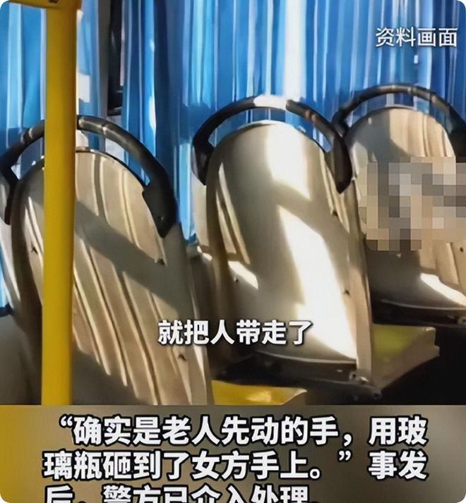 老人性骚扰老人砸得女子满手血警方介入新葡京网上赌场女子坐公交诬告80岁(图3)