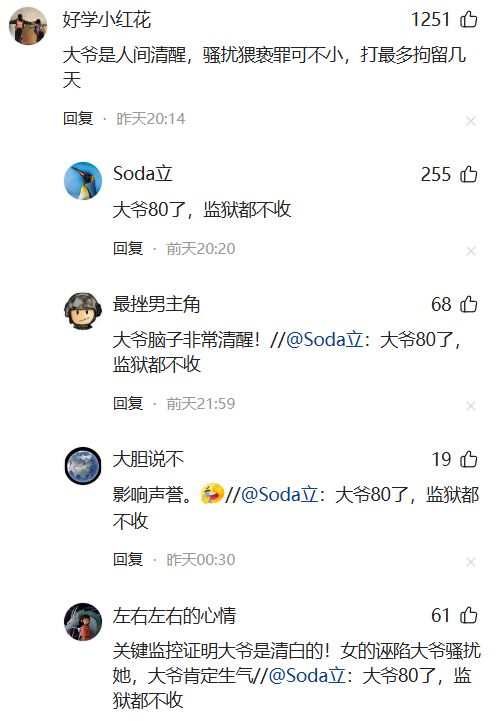 老人性骚扰老人砸得女子满手血警方介入新葡京网上赌场女子坐公交诬告80岁(图10)