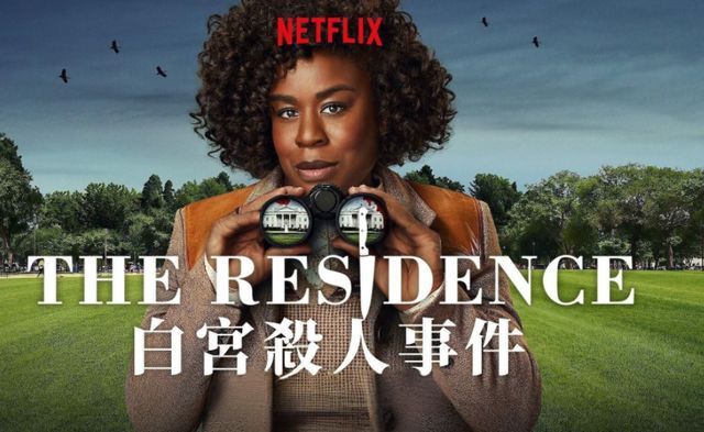 这5部美剧神作一部比一部疯！新葡京2025追剧地图出炉！(图8)