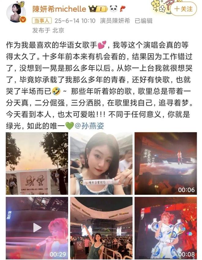 疯了！搭小 19 岁奶狗新剧爆火出圈澳门新葡京网页42 岁陈妍希离婚后杀(图7)