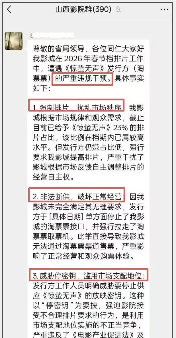 春节档又一次的敷衍与复读新葡京博彩《惊蛰无声》(图5)