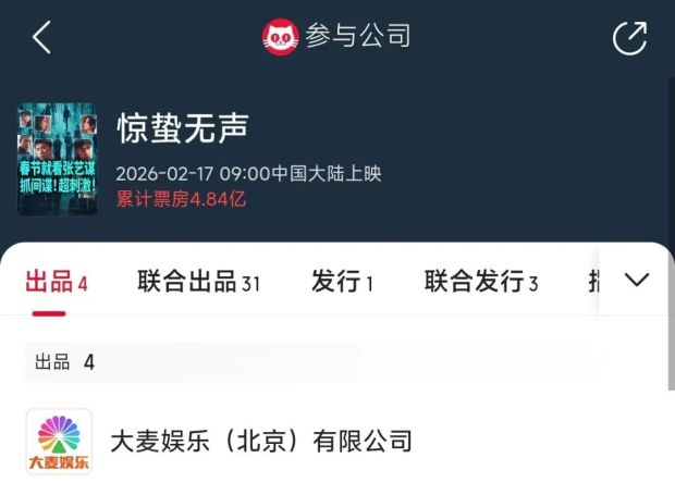 春节档又一次的敷衍与复读新葡京博彩《惊蛰无声》(图4)