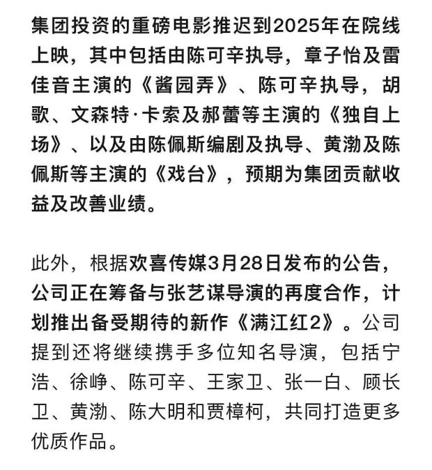 春节档又一次的敷衍与复读新葡京博彩《惊蛰无声》(图8)